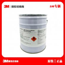 供应 3M4550口红胶 高性能接触胶 眉笔粘接 粉饼盒胶水