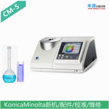 Cm-5̨ʽֹɫKonicaMinolta10mm͸ƷCM-A198