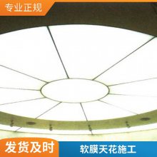 天花软膜灯箱 高清PVC阻燃 白色透光膜 蓝天白云星空 a级防火膜