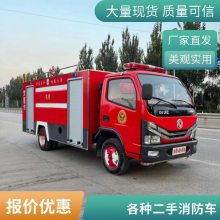 大型退役二手消防车 5吨泡沫水两用车 车况原版 国隆
