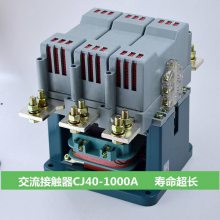 CK1ӴͷCJ40-1000A500A250A630A800A
