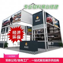 武 汉展台搭建 铝型材展台搭建 成 都展会装修铝型材展台