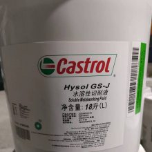 ʵˮҺCastrol Hysol GS-JϳɽӹĥҺ