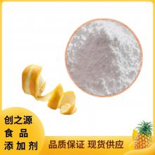 食品级橙皮甜苷生产厂家 甜枳提取物新甲基橙皮苷二氢查耳酮(NHDC)