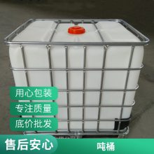 加厚IBC吨桶带铁架耐酸碱化工桶塑料储水罐集装桶1000L吨桶 金创