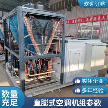 直膨式空调机组 组合式空气处理机组 加厚外壳 做工优良