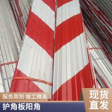 楼层警示隔离带 黑黄警示条 红白警示条 护角板 阳角厂家直销1.0铁皮 平板 压瓦发货及时支持加工定做