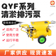 中重 QYF15-25矿用气动清淤排污泵过污能力强厂家出售现货速发