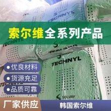PA6 韩国索尔维 S60G1 V30高抗冲 电子电气应用 耐高温 汽车部件