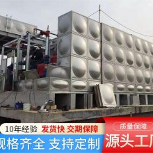 组合式保温 长方形生活蓄水箱 工业消防装配式组合304水箱