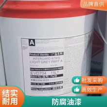 国际牌油漆 耐高温冷喷铝涂料 Intertherm 898CSA HTA898/HTA899