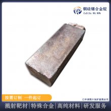 定制生产 铜硅锡铸锭Al-99%至99.999% 金属材料 真空熔炼服务