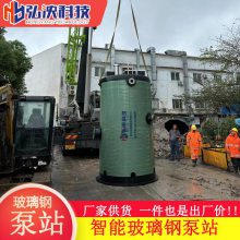 江苏 定制一体化污水提升泵站 雨水排涝泵站