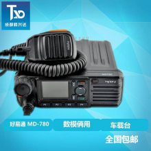 海能达MD780车载台北斗GPS定位大功率数模兼容自驾游电台