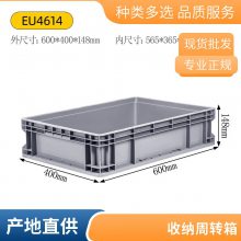德鑫周转箱 仓库物料箱 加厚塑料带盖物流箱 塑料箱