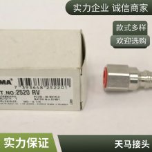 瑞典TEMA天马接头18422MNAV 标准型快速接头***无泄漏