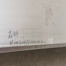 东特S30409/304H不锈钢卷板定尺加工厚度3.0-16毫米