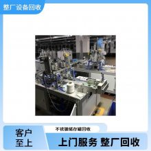 回收二手口罩打片机点耳机生产线 收购木制花盆机器人自动喷漆线