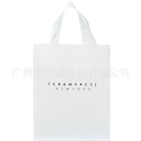 塑料手提袋服装店购物袋包装袋子定做PE胶袋定制LOGO印刷