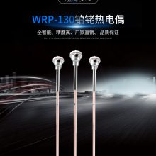 R型铂铑热电偶 WRP-230B型R型 0-1600度高温刚玉管热电偶