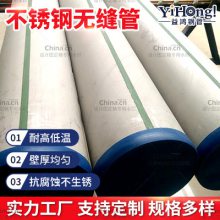 304不锈钢管有规格种类_供应TP304H通用管
