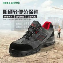 厂家批发BS18056防砸防穿刺劳保鞋运动休闲安全鞋防滑工地工厂防护鞋