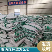 聚丙烯网状纤维兴泰工程生产 风电工程用混凝土抗裂增强纤维材料