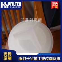 滤芯HHE0030DF10B HF40PP001D01啥滤芯都可以做HuaYuan现货供应