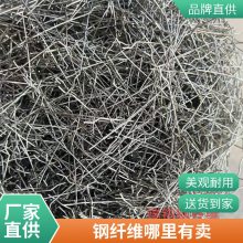 路面桥面建筑加固地坪混凝土 水泥混凝土仿钢纤维 物流配送