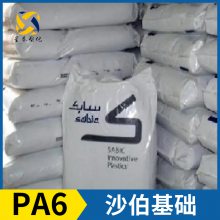 SABIC 沙伯基础 PA6 PV00A 尼龙6 聚酰胺6