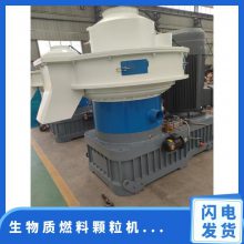 生物质燃料颗粒机生产线 型号ZLG560 运行稳定