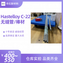 ϺϽHastelloy C22(UNS N06022)޷ܰC-22
