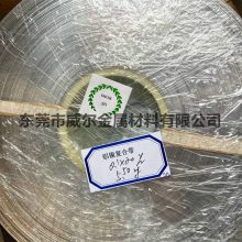 太阳能电池焊接用铝镍复合带 铝镍合金带 厚0.05-0.5mm 可分条 威尔金属