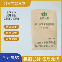 单双甘油脂肪酸酯食用饼干面包糕点乳化剂单甘酯食品级乳化剂