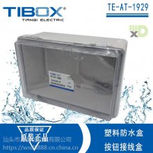 TIBOXTE-AT-1929abs˨Ͷӽߺ 190290140mm