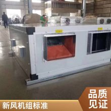柜式吊顶空调机组商业车间防爆新风机组远程吊顶式射流机组新风机组
