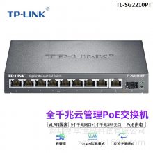 TP-LINK TL-SG2210PT 8ȫǧPOEƹ罻 ǧPOE