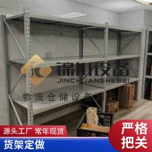 工厂仓储货架 批发置物架轻中型重型多层仓库五金店组装快递储物架