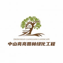 中山市亮亮绿化工程有限公司