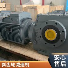 斜齿蜗轮蜗杆减速机 馨朔品牌 名称 型号S67-23.83 3KW-M1