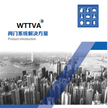 沃茨科技（福建）有限公司