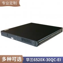 华三S5120V3-54S-EI 48口千兆电 6万兆光智能企业级可管理交换机