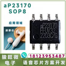 ap23170 ΢ otpоƬIC ͻҪоƬIC 170dip8/sop8