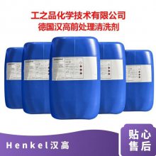 Henkel����BONDERITE C-AK 57 ������������ϴ����֬������ǰ����