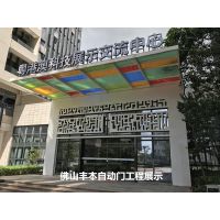 南海自动门服务中心,【丰本】南海承接自动门安装