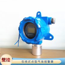 壁挂式氟利昂报警器 工业用R507制冷剂泄漏报警器