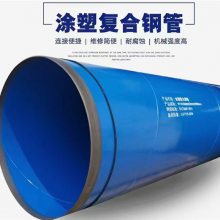 涂塑复合钢管 DN300*7电焊连接 市政给水管网 电话议价准