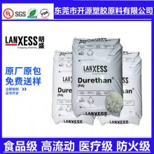 原产原包PBT朗盛B1501 LANXESS 含成核剂 高粘度 塑化粒供应