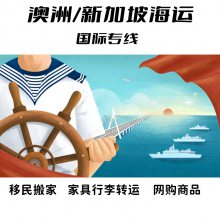 深圳港口到墨尔本海运的费用 折叠车自行车双清关澳洲物流