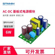 PLG06F 6wصԴģ ac220vתdc12v 12V0.5A Դ ѹԴ